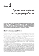 Профессиональная разработка на Python — фото, картинка — 19