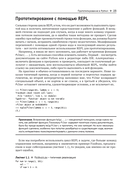 Профессиональная разработка на Python — фото, картинка — 20