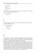 Профессиональная разработка на Python — фото, картинка — 21