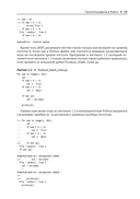 Профессиональная разработка на Python — фото, картинка — 22