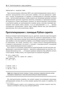 Профессиональная разработка на Python — фото, картинка — 23