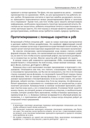 Профессиональная разработка на Python — фото, картинка — 24