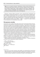 Профессиональная разработка на Python — фото, картинка — 25