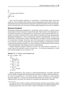 Профессиональная разработка на Python — фото, картинка — 26