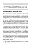 Профессиональная разработка на Python — фото, картинка — 27