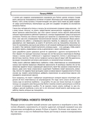 Профессиональная разработка на Python — фото, картинка — 32