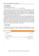 Профессиональная разработка на Python — фото, картинка — 33