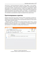 Профессиональная разработка на Python — фото, картинка — 34