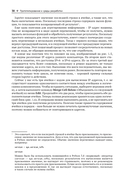 Профессиональная разработка на Python — фото, картинка — 35