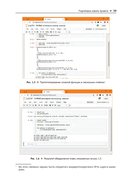 Профессиональная разработка на Python — фото, картинка — 36