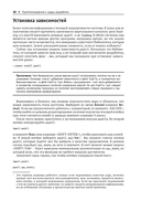 Профессиональная разработка на Python — фото, картинка — 37