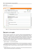 Профессиональная разработка на Python — фото, картинка — 39