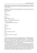 Профессиональная разработка на Python — фото, картинка — 40