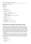 Профессиональная разработка на Python — фото, картинка — 41