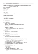 Профессиональная разработка на Python — фото, картинка — 43