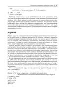 Профессиональная разработка на Python — фото, картинка — 44