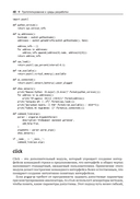 Профессиональная разработка на Python — фото, картинка — 45