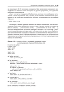 Профессиональная разработка на Python — фото, картинка — 46