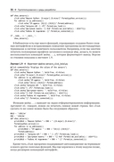 Профессиональная разработка на Python — фото, картинка — 47