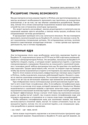 Профессиональная разработка на Python — фото, картинка — 48