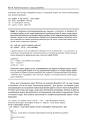 Профессиональная разработка на Python — фото, картинка — 49