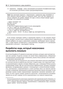 Профессиональная разработка на Python — фото, картинка — 51