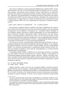 Профессиональная разработка на Python — фото, картинка — 52