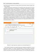 Профессиональная разработка на Python — фото, картинка — 53