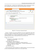 Профессиональная разработка на Python — фото, картинка — 54