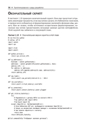 Профессиональная разработка на Python — фото, картинка — 55