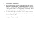 Профессиональная разработка на Python — фото, картинка — 57