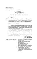 Моя возлюбленная сакура — фото, картинка — 1