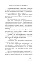 Моя возлюбленная сакура — фото, картинка — 11