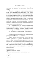 Моя возлюбленная сакура — фото, картинка — 12