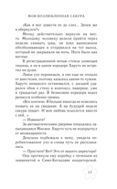 Моя возлюбленная сакура — фото, картинка — 13