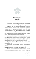 Моя возлюбленная сакура — фото, картинка — 3