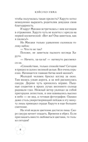 Моя возлюбленная сакура — фото, картинка — 4