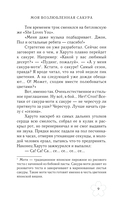 Моя возлюбленная сакура — фото, картинка — 5