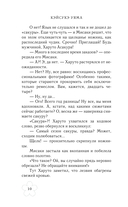 Моя возлюбленная сакура — фото, картинка — 6