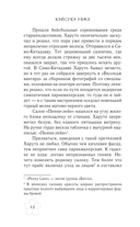 Моя возлюбленная сакура — фото, картинка — 8