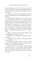 Моя возлюбленная сакура — фото, картинка — 9