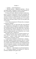 Некромантия по Фрейду — фото, картинка — 10