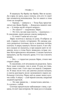 Некромантия по Фрейду — фото, картинка — 12