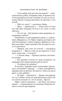 Некромантия по Фрейду — фото, картинка — 13