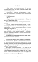 Некромантия по Фрейду — фото, картинка — 14