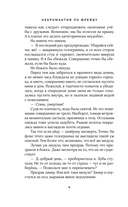 Некромантия по Фрейду — фото, картинка — 5