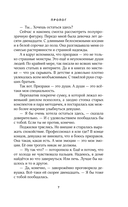 Некромантия по Фрейду — фото, картинка — 6