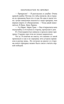 Некромантия по Фрейду — фото, картинка — 7