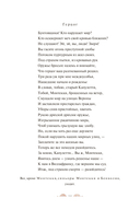 Ромео и Джульетта — фото, картинка — 17