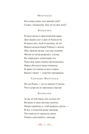 Ромео и Джульетта — фото, картинка — 18